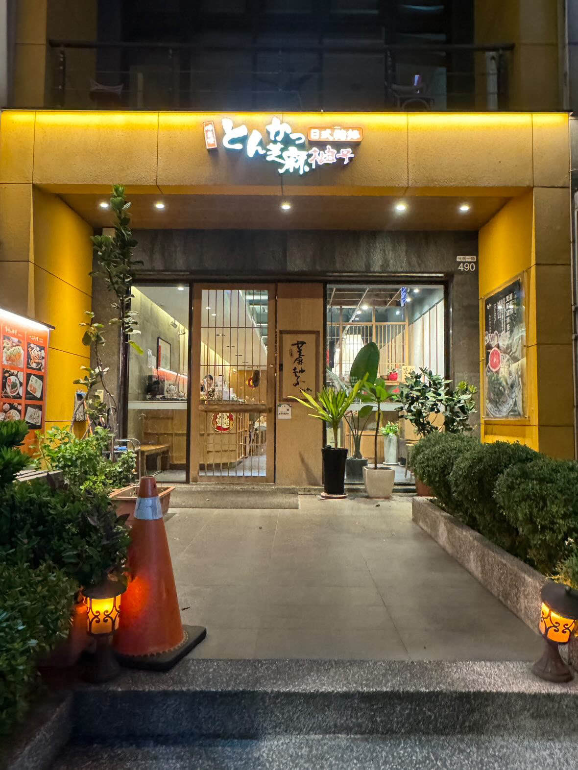 芝麻柚子店內環境